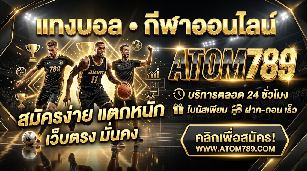atom789