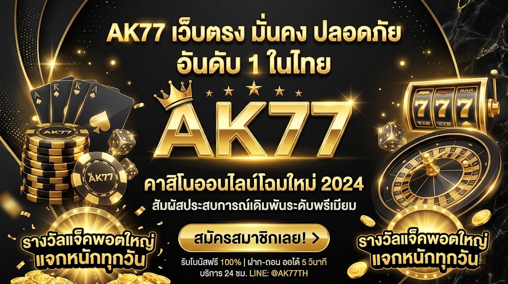 ak77