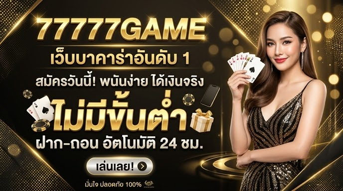 77777game