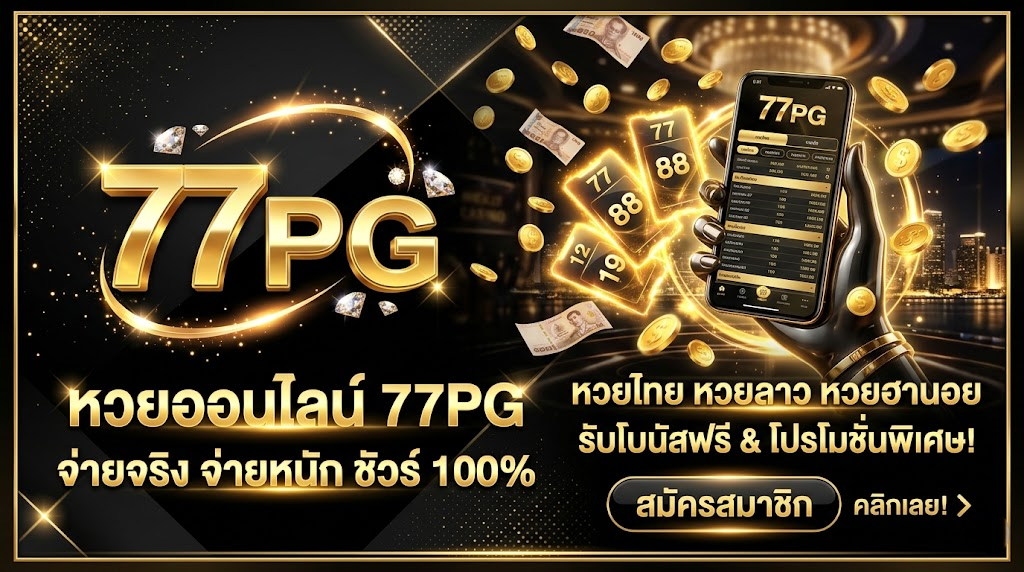 77pg