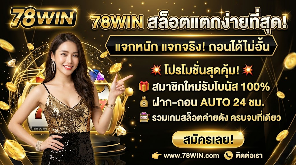 78win