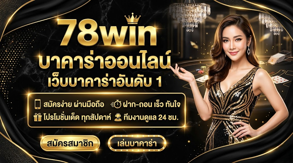 78win