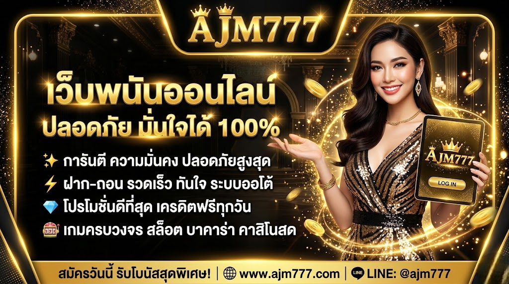 ajm777