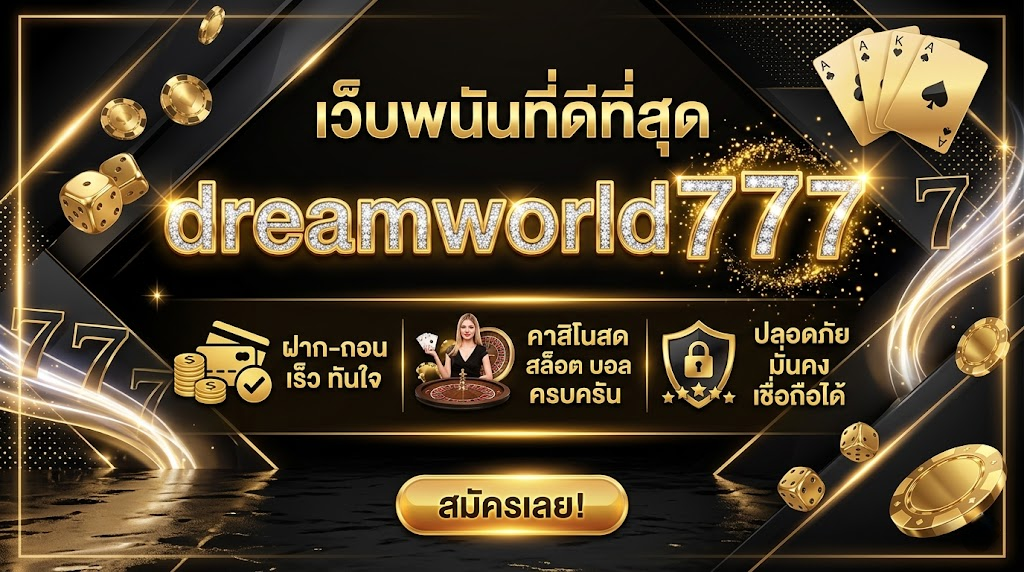 dreamworld777