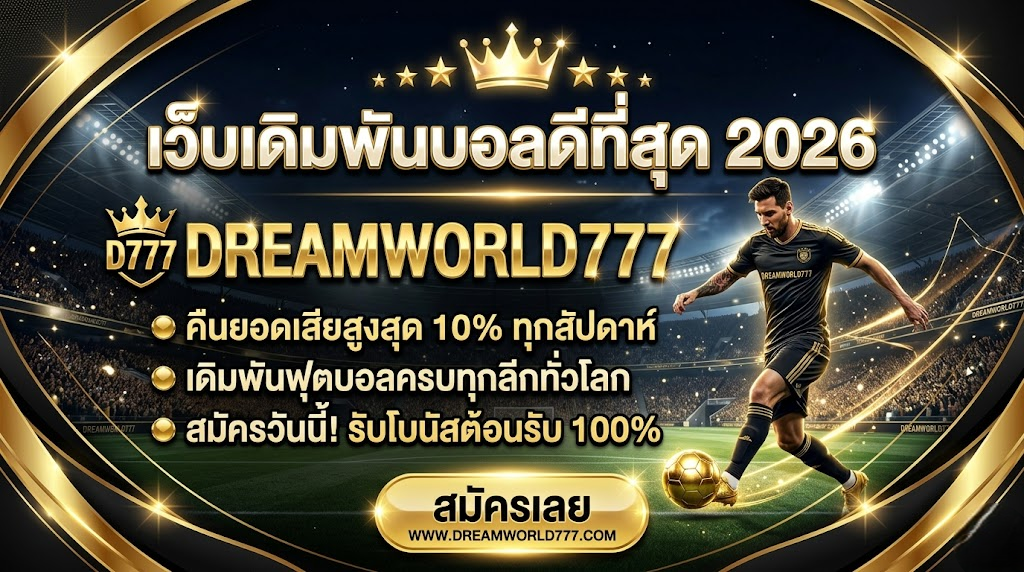 dreamworld777