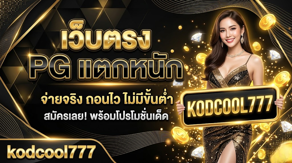 kodcool777