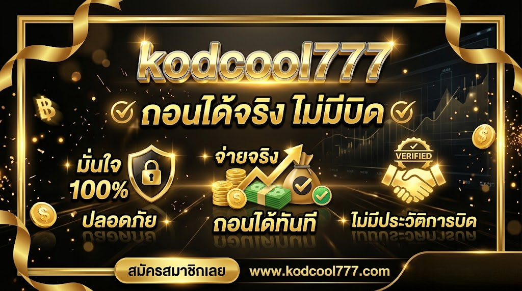 kodcool777