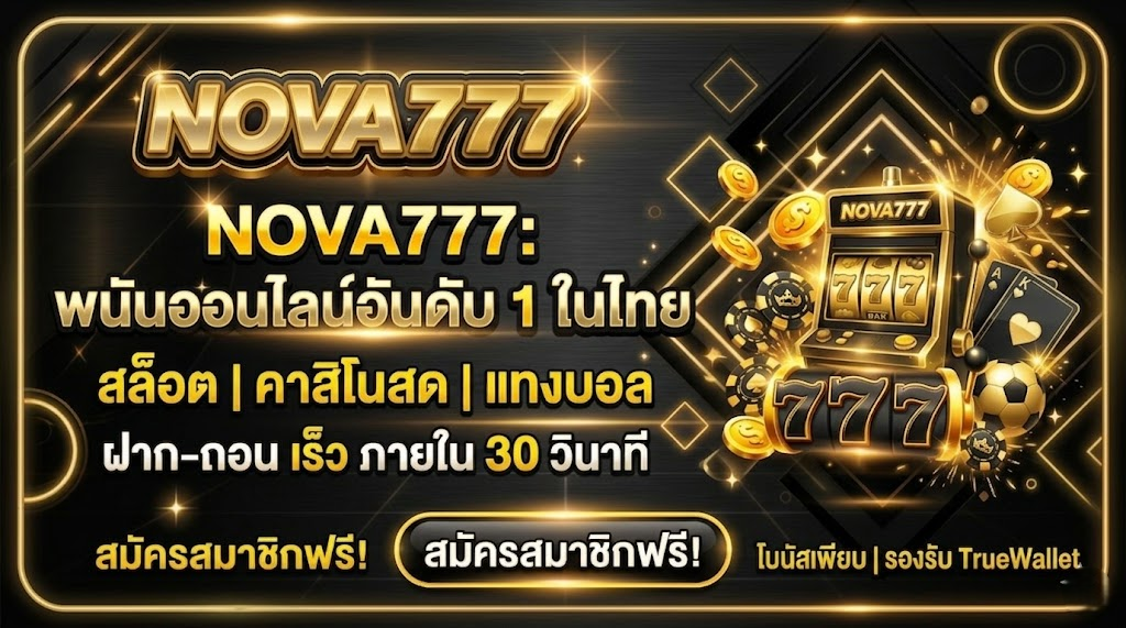 nova777