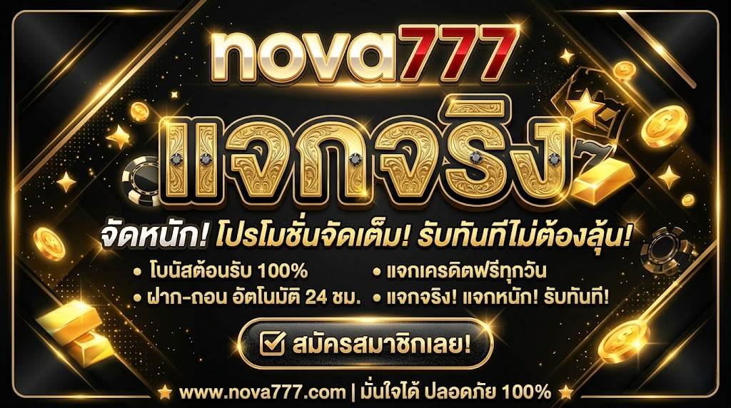 nova777