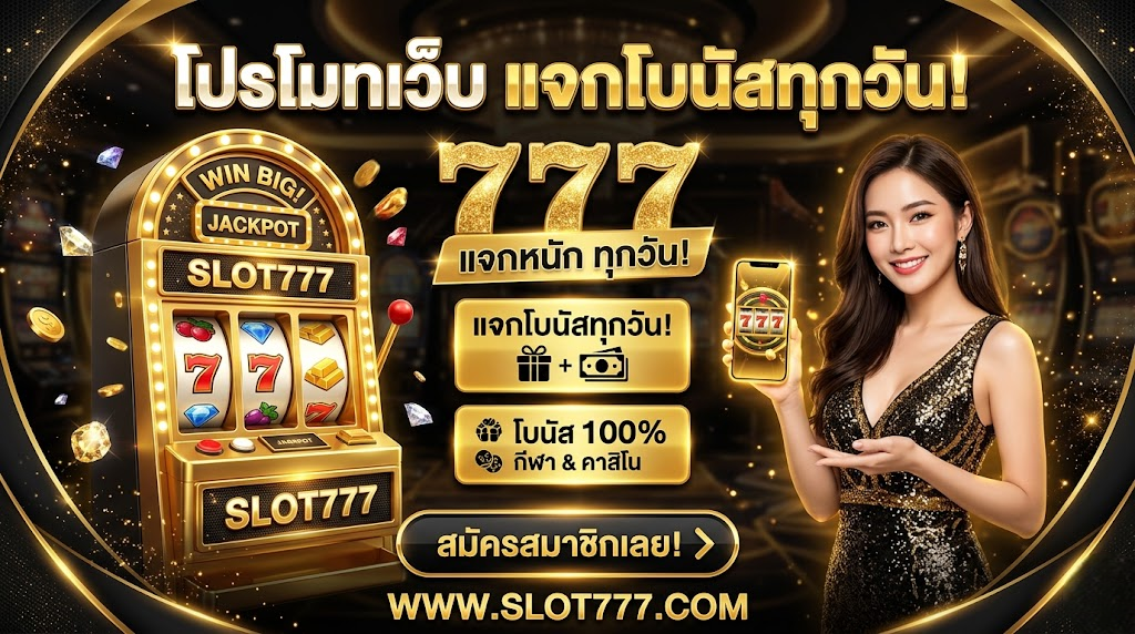 slot777