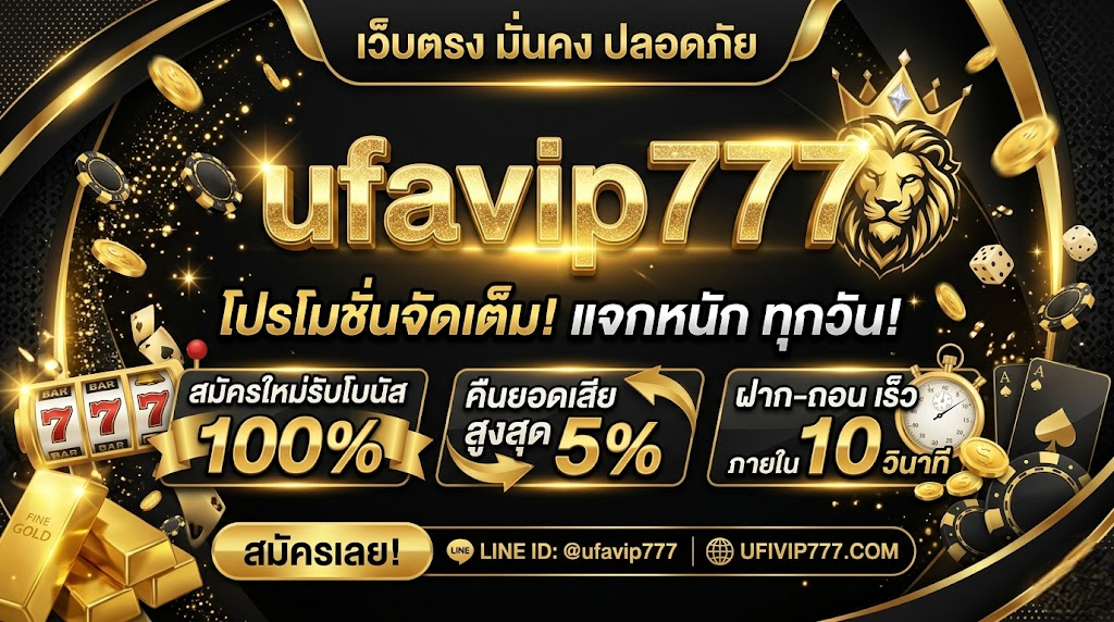 ufavip777