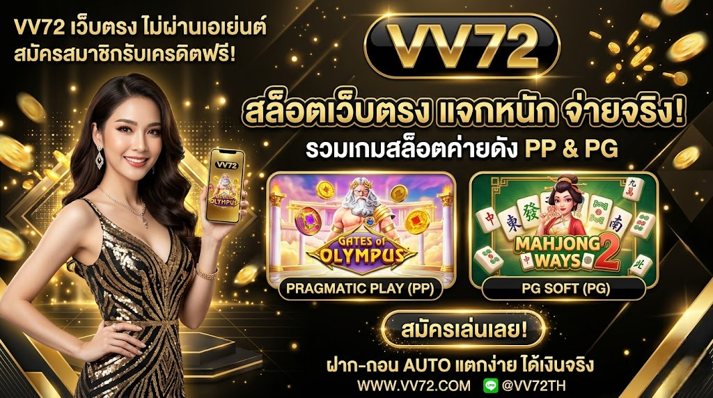 VV72